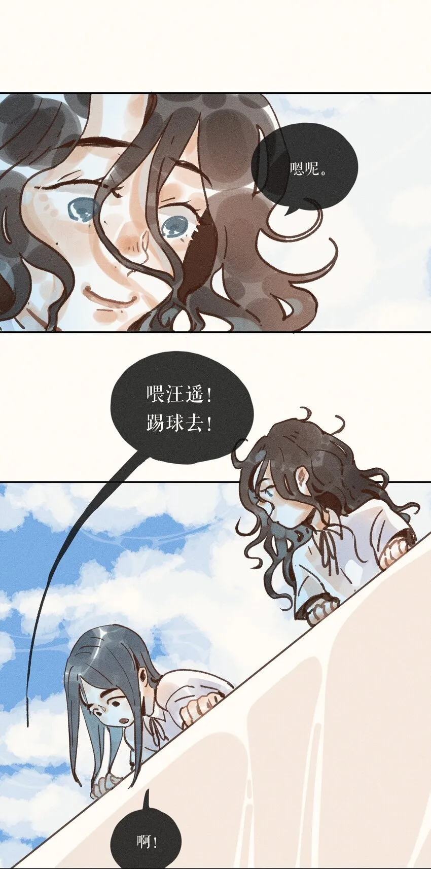 45 第四十五话 第11页