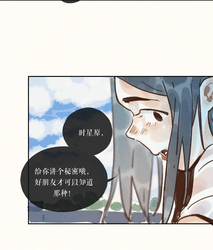 45 第四十五话 第12页