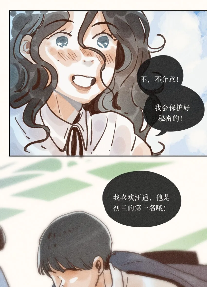 45 第四十五话 第14页