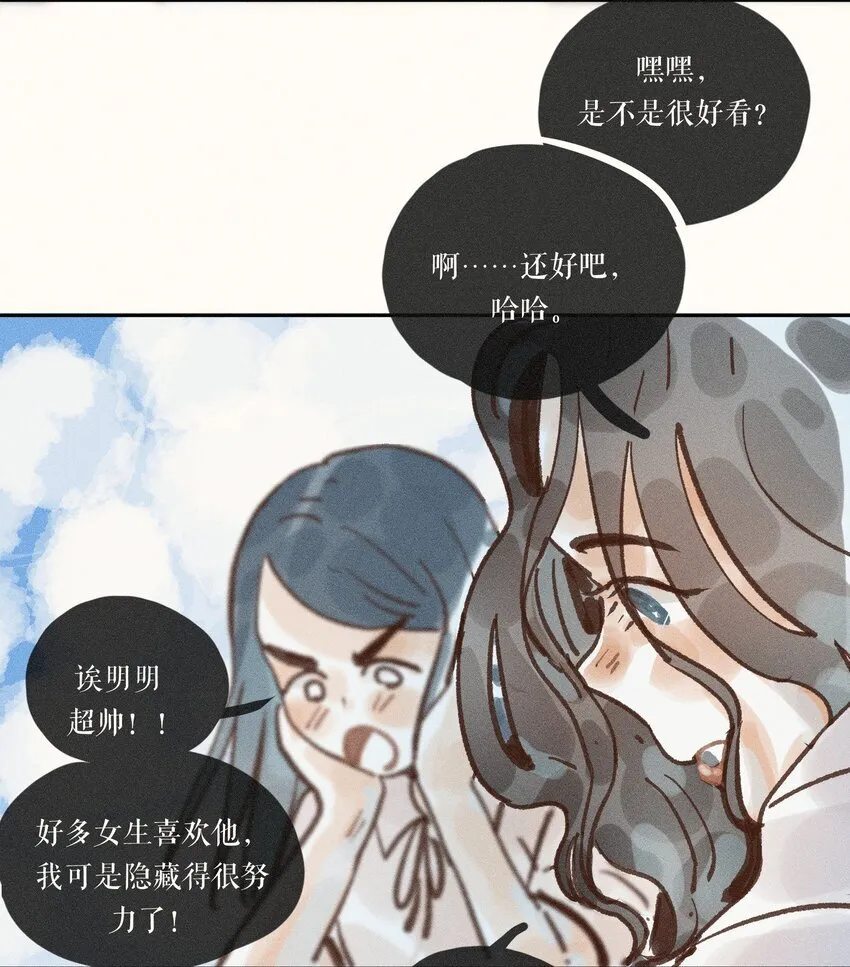 45 第四十五话 第16页