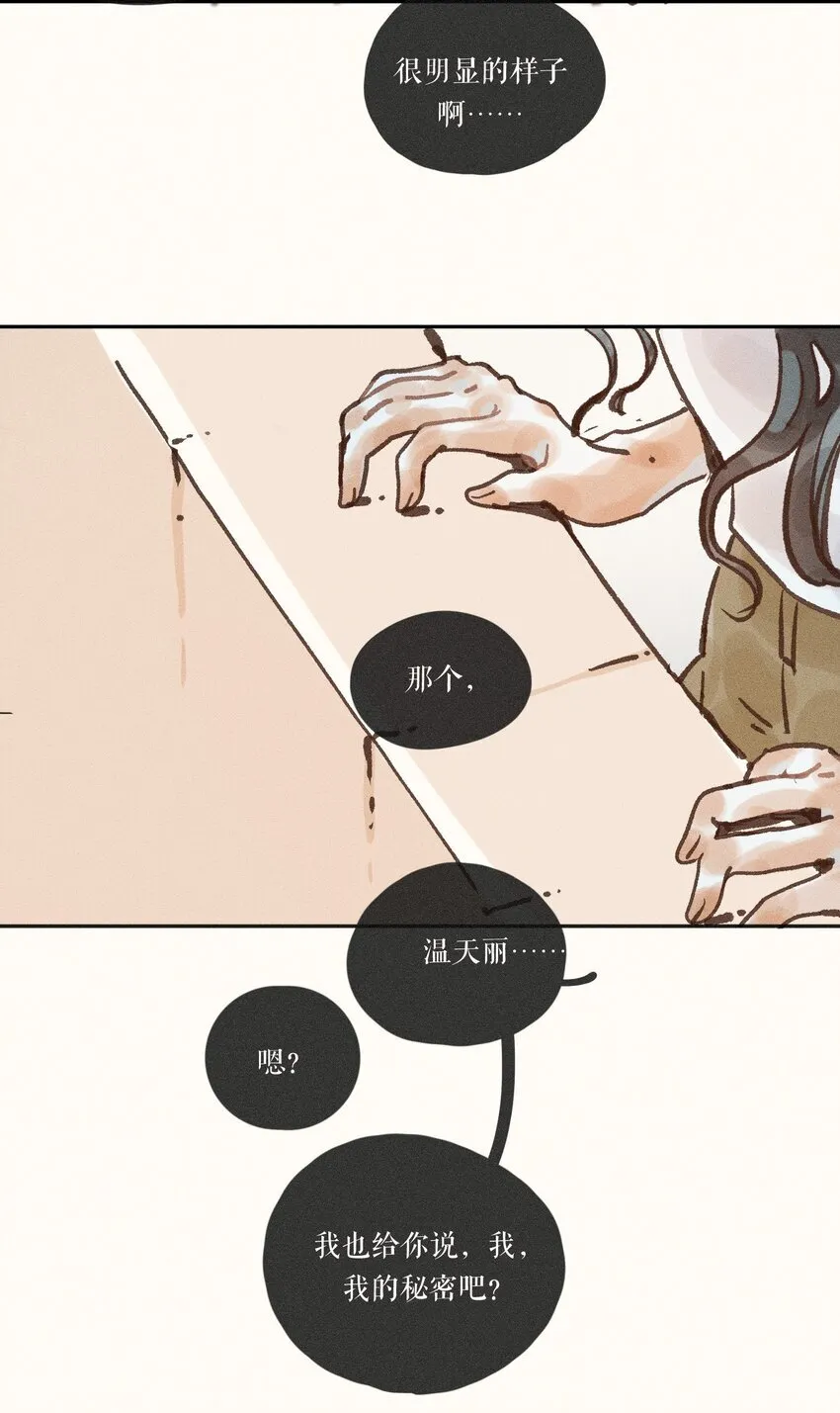 45 第四十五话 第17页