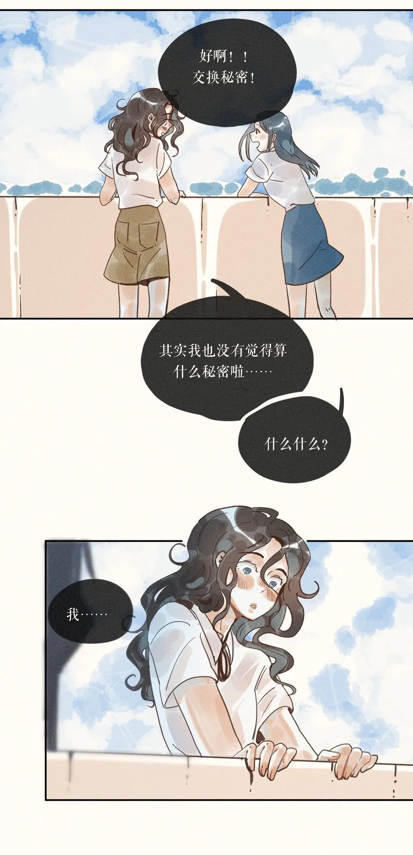 45 第四十五话 第18页