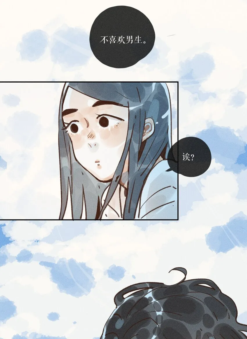 45 第四十五话 第19页