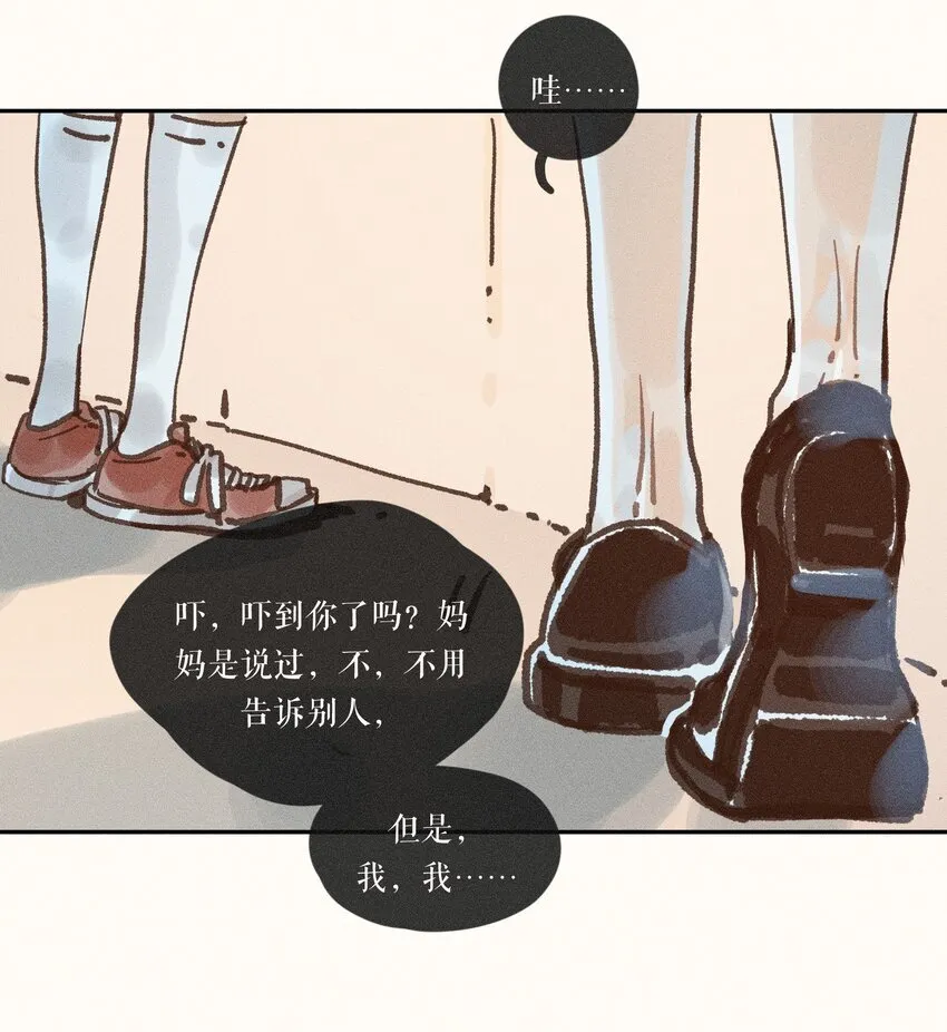 45 第四十五话 第21页