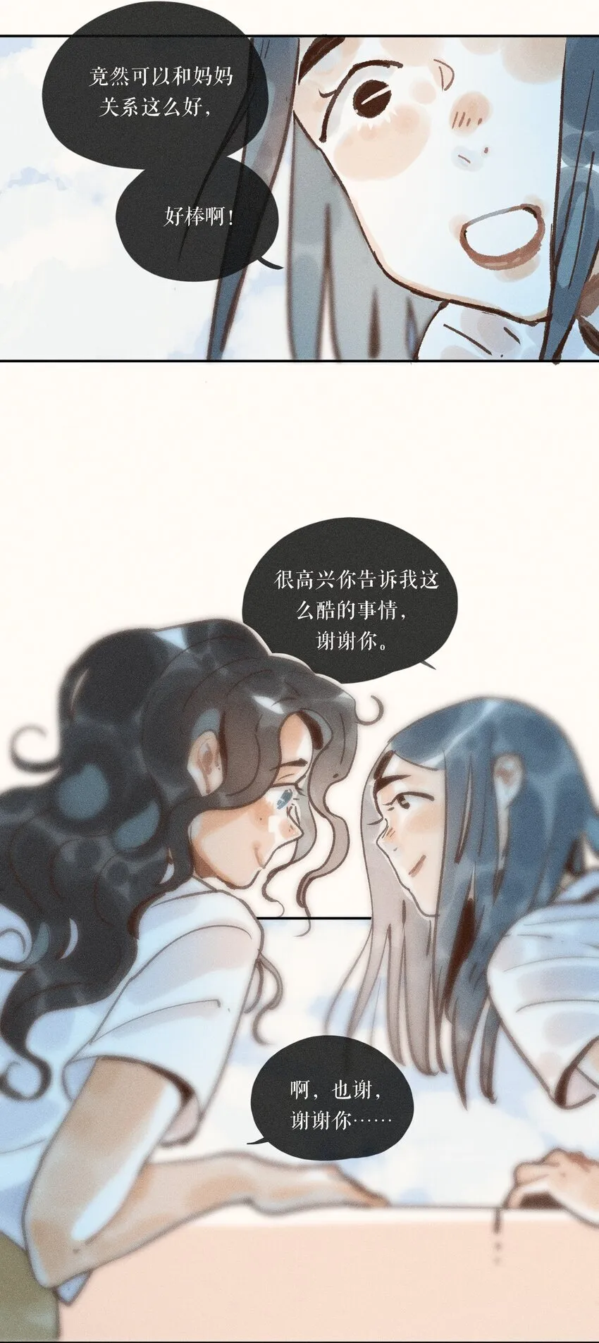 45 第四十五话 第23页