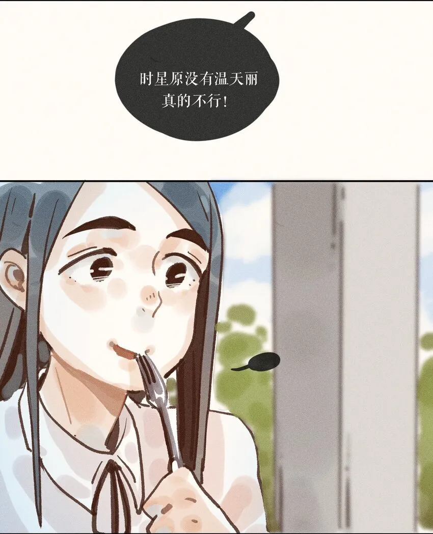 45 第四十五话 第30页