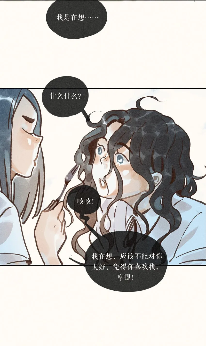 45 第四十五话 第32页