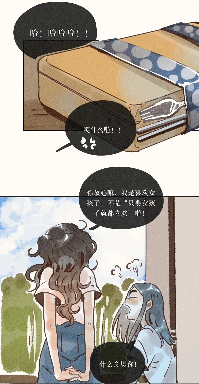 45 第四十五话 第34页