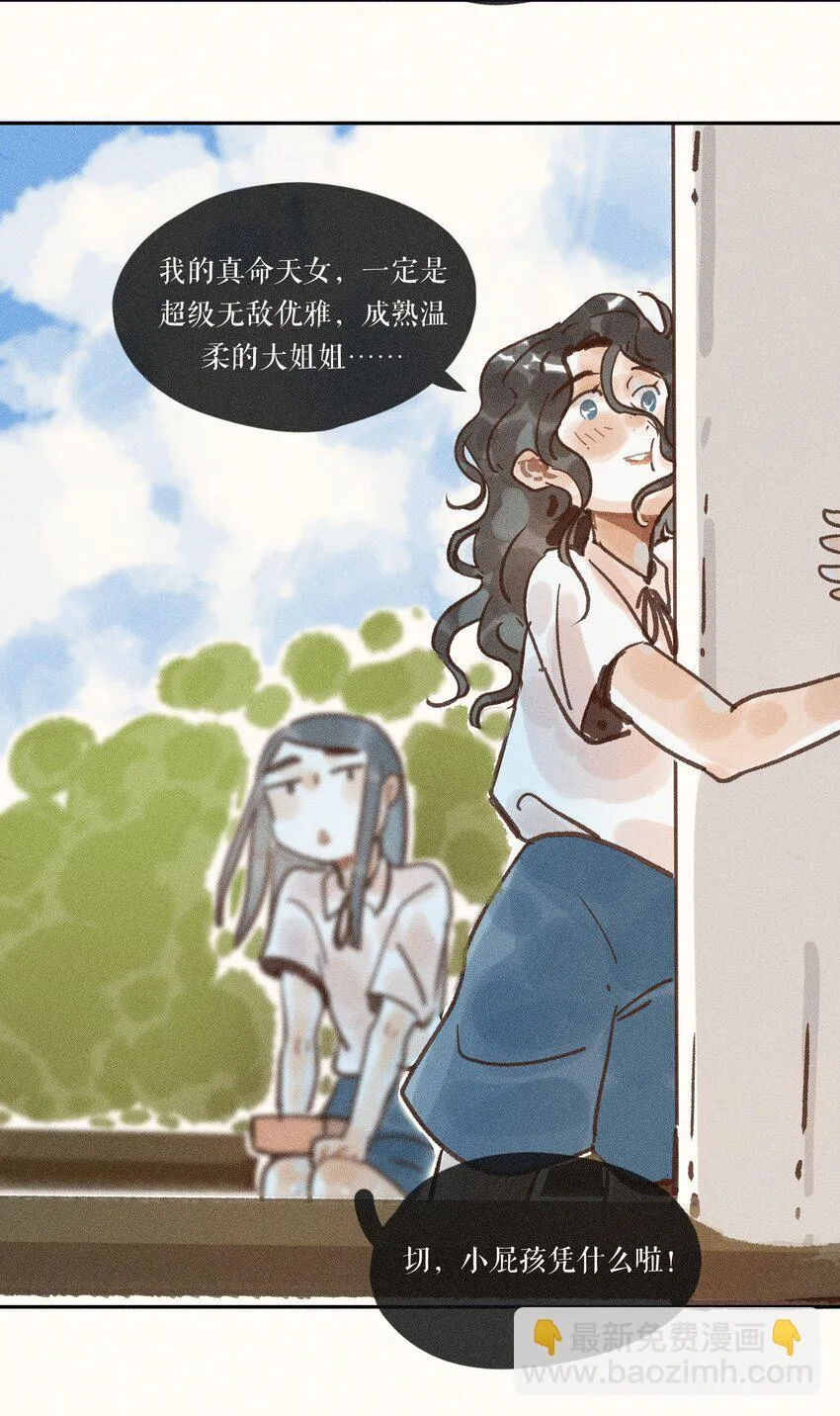 45 第四十五话 第35页