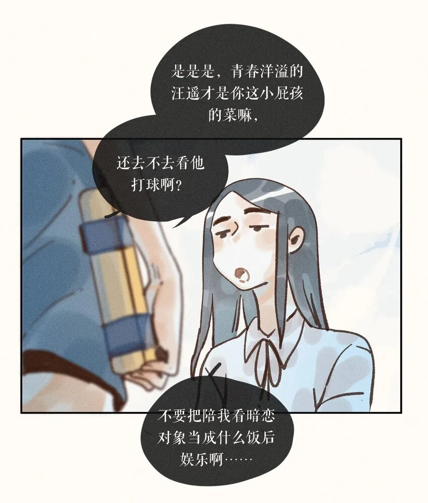 45 第四十五话 第36页