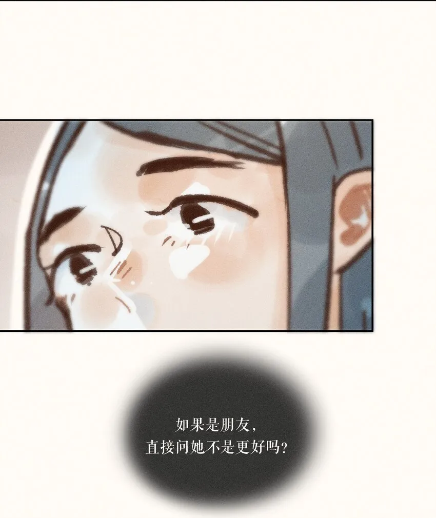 45 第四十五话 第39页