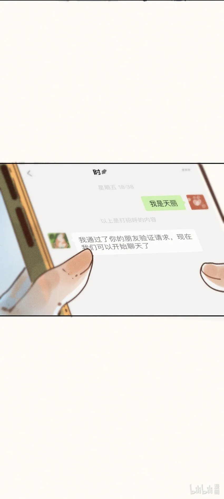 45 第四十五话 第42页