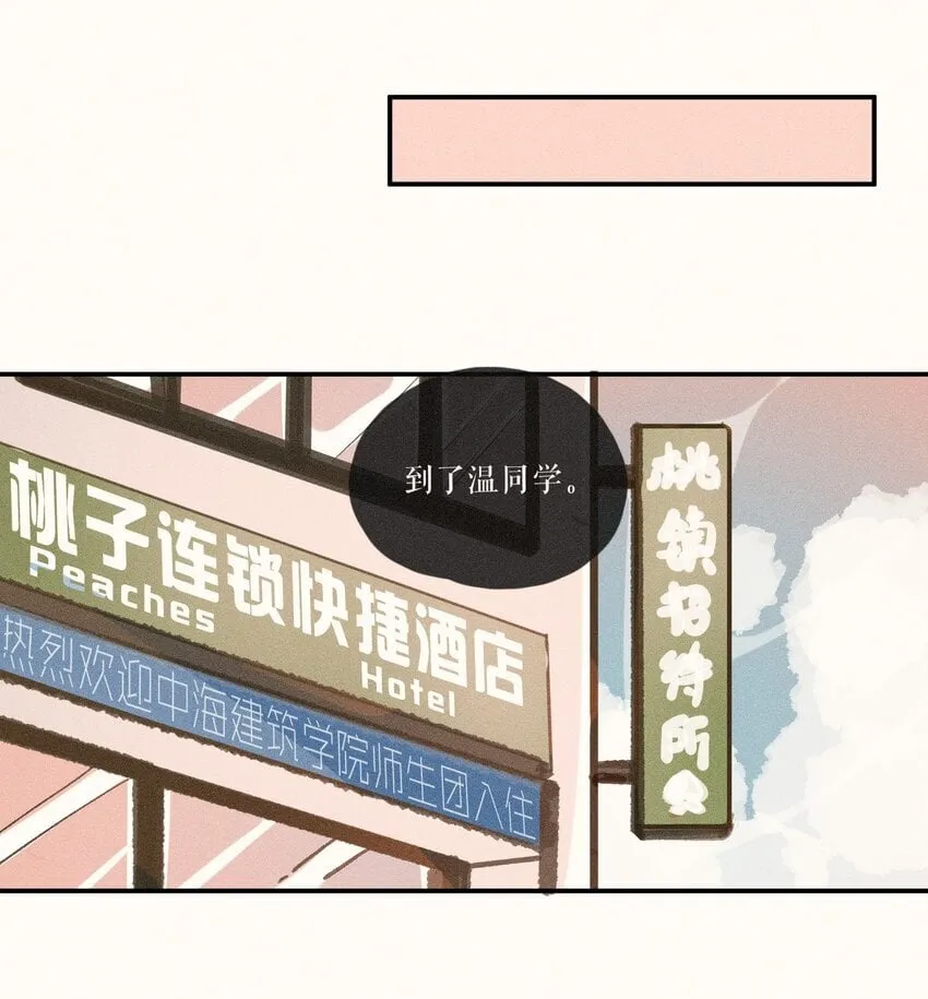 44 第四十四话 第3页