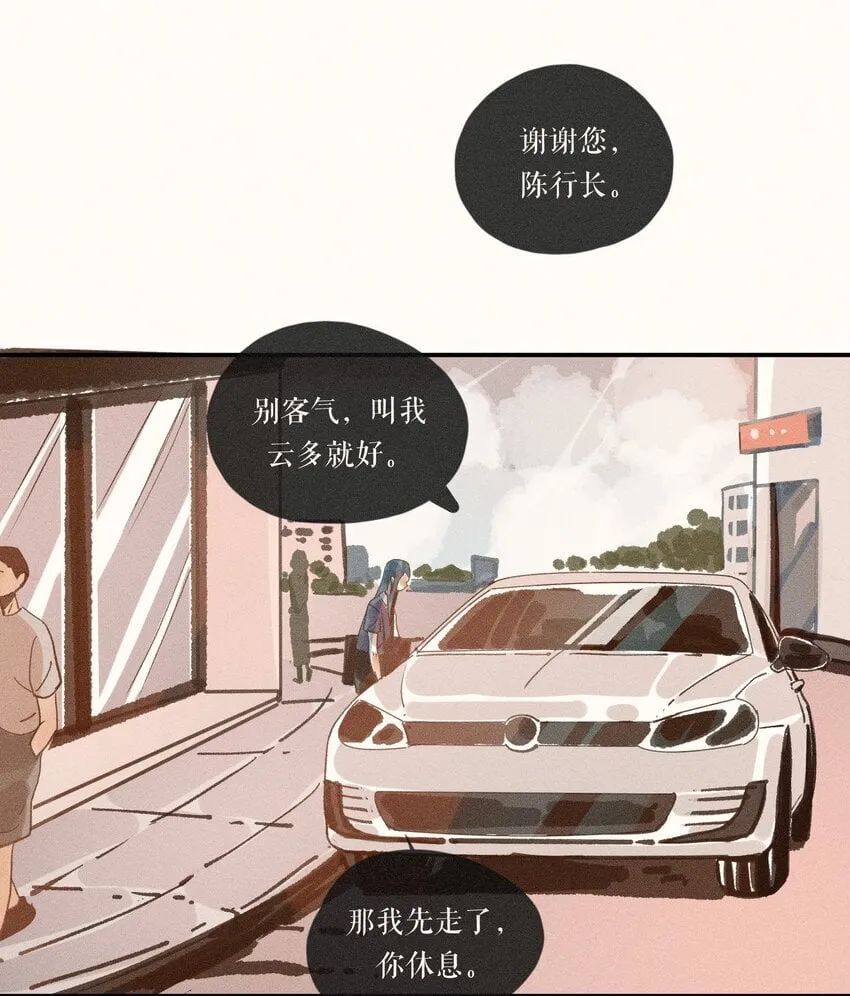 44 第四十四话 第4页