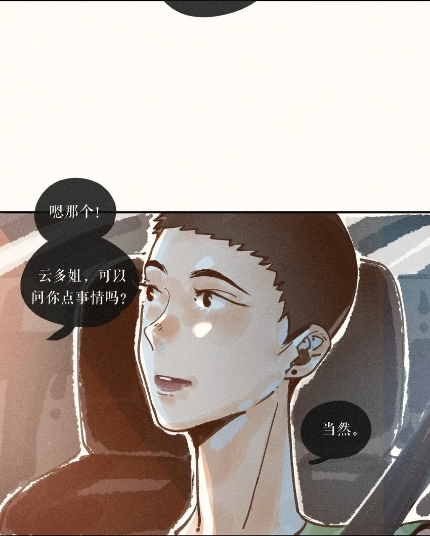 44 第四十四话 第5页