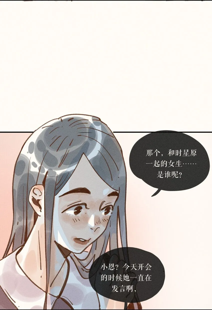 44 第四十四话 第6页