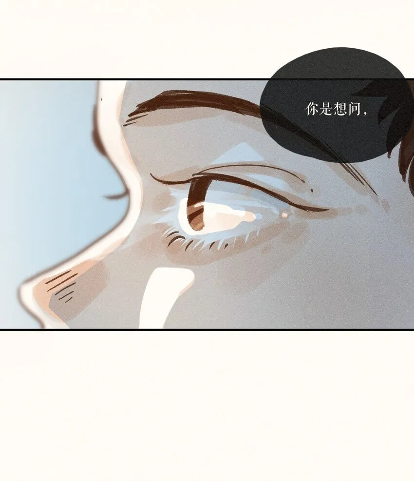 44 第四十四话 第8页
