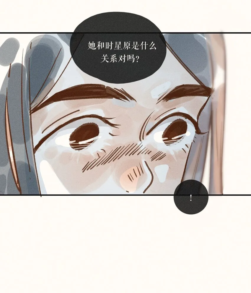 44 第四十四话 第9页