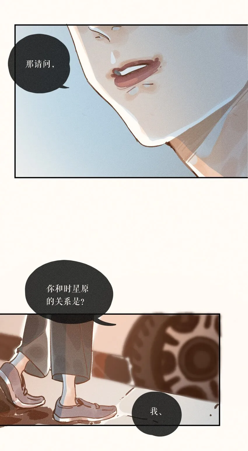 44 第四十四话 第11页
