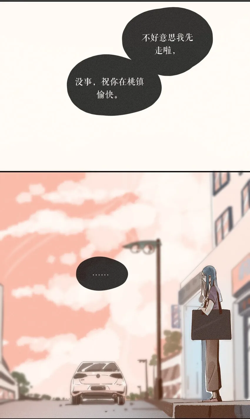 44 第四十四话 第15页