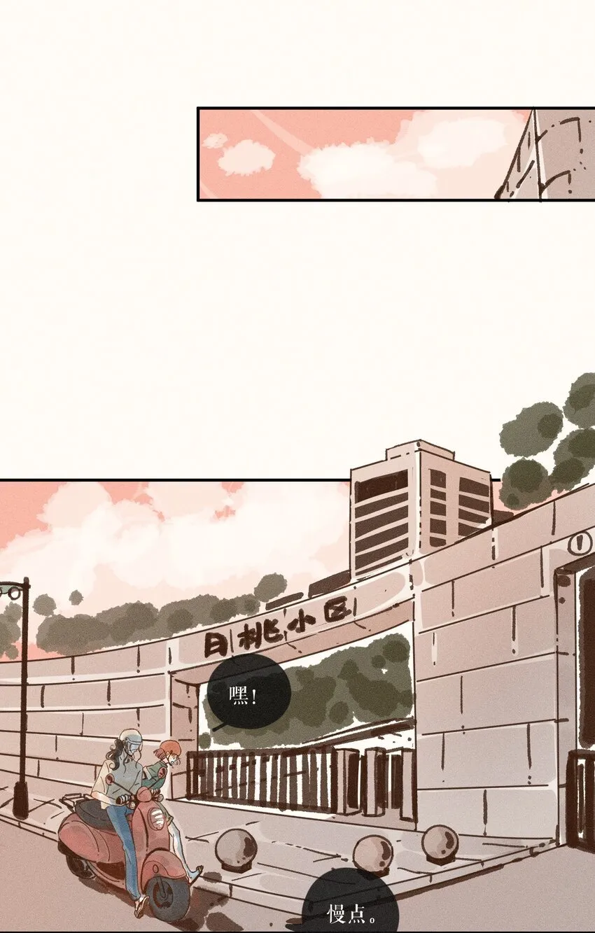44 第四十四话 第18页