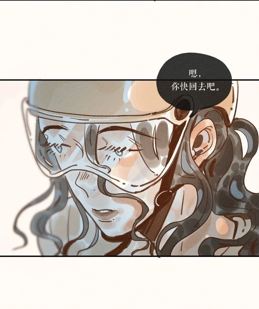 44 第四十四话 第20页