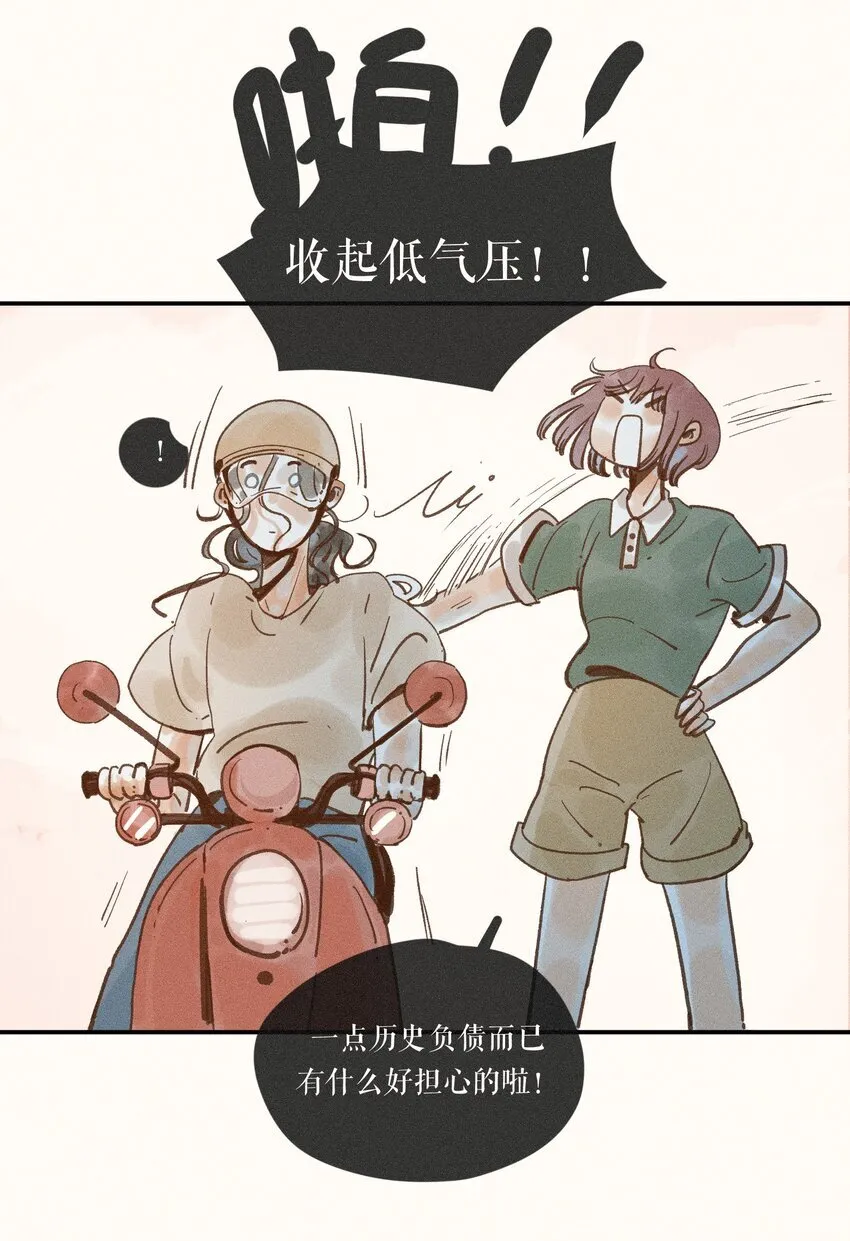 44 第四十四话 第22页
