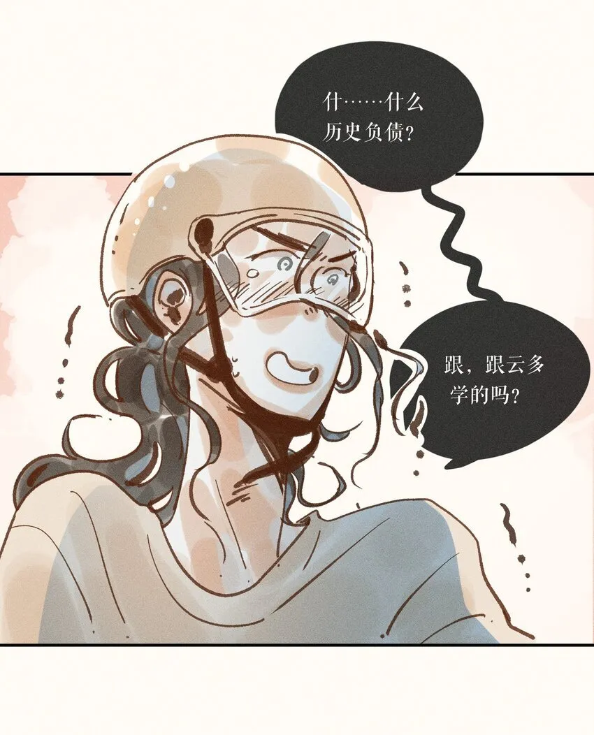 44 第四十四话 第23页