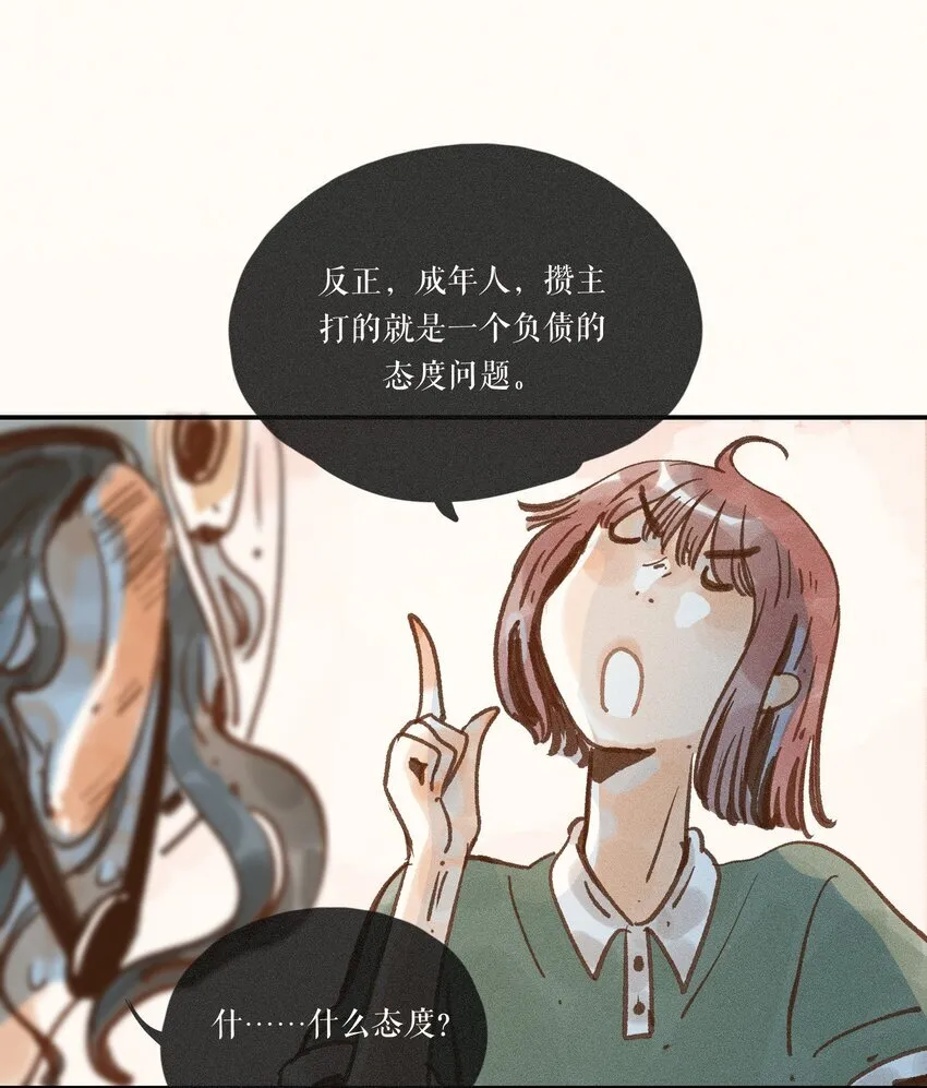 44 第四十四话 第24页