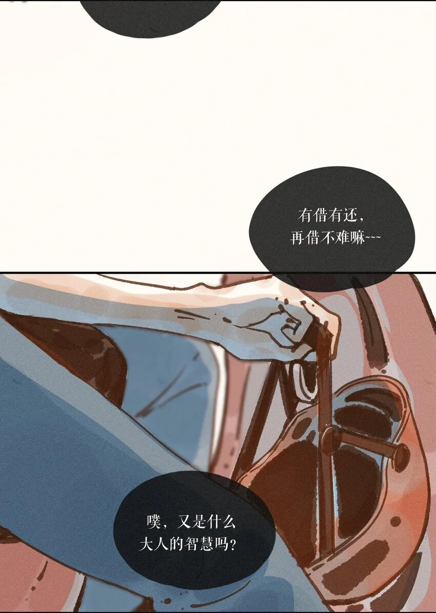 44 第四十四话 第25页
