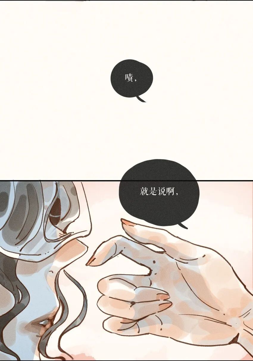 44 第四十四话 第26页