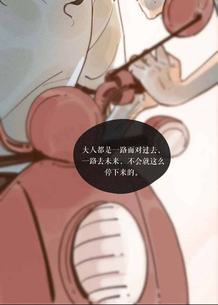 44 第四十四话 第28页