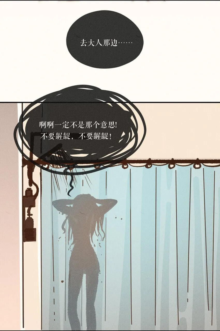44 第四十四话 第34页