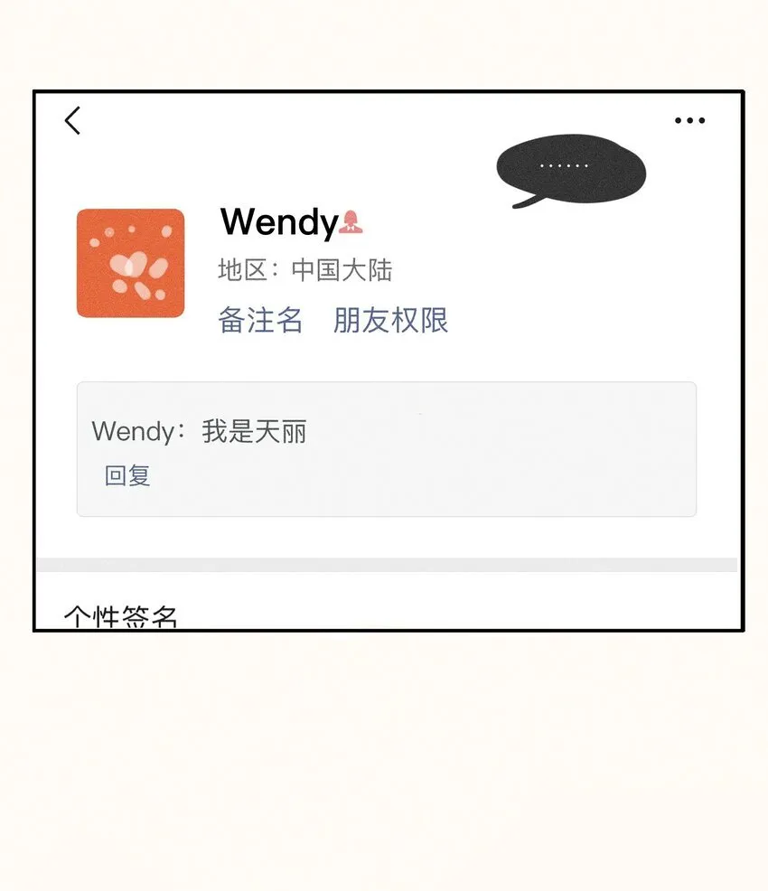 44 第四十四话 第37页