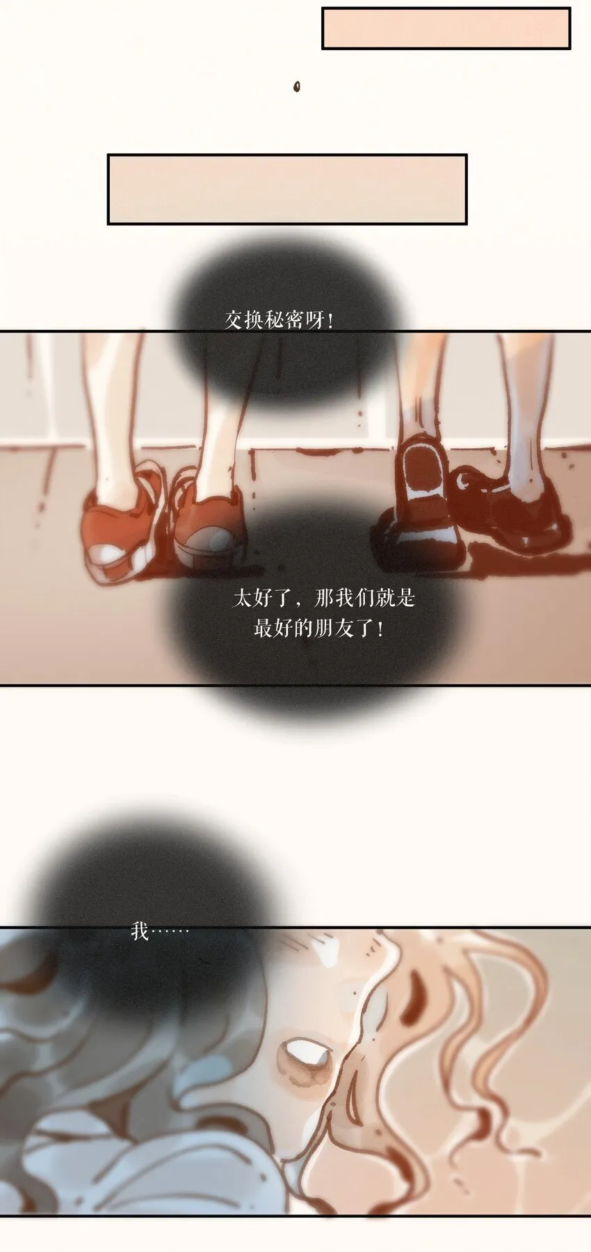44 第四十四话 第39页
