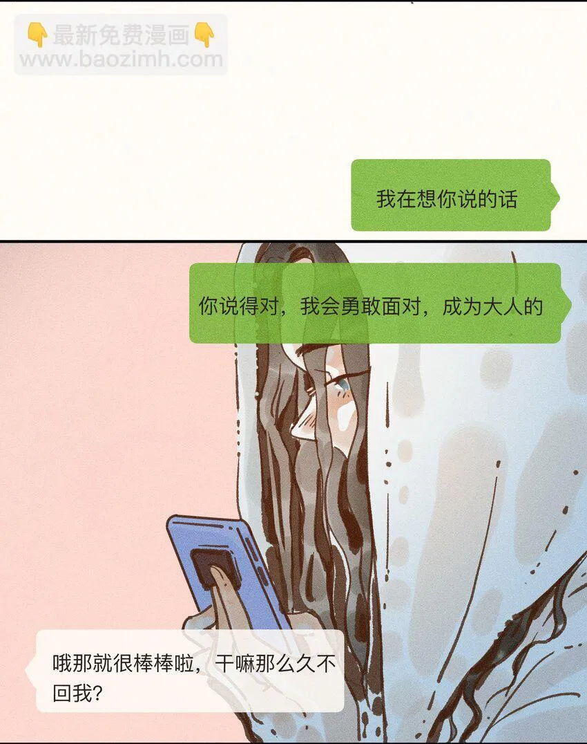 44 第四十四话 第45页