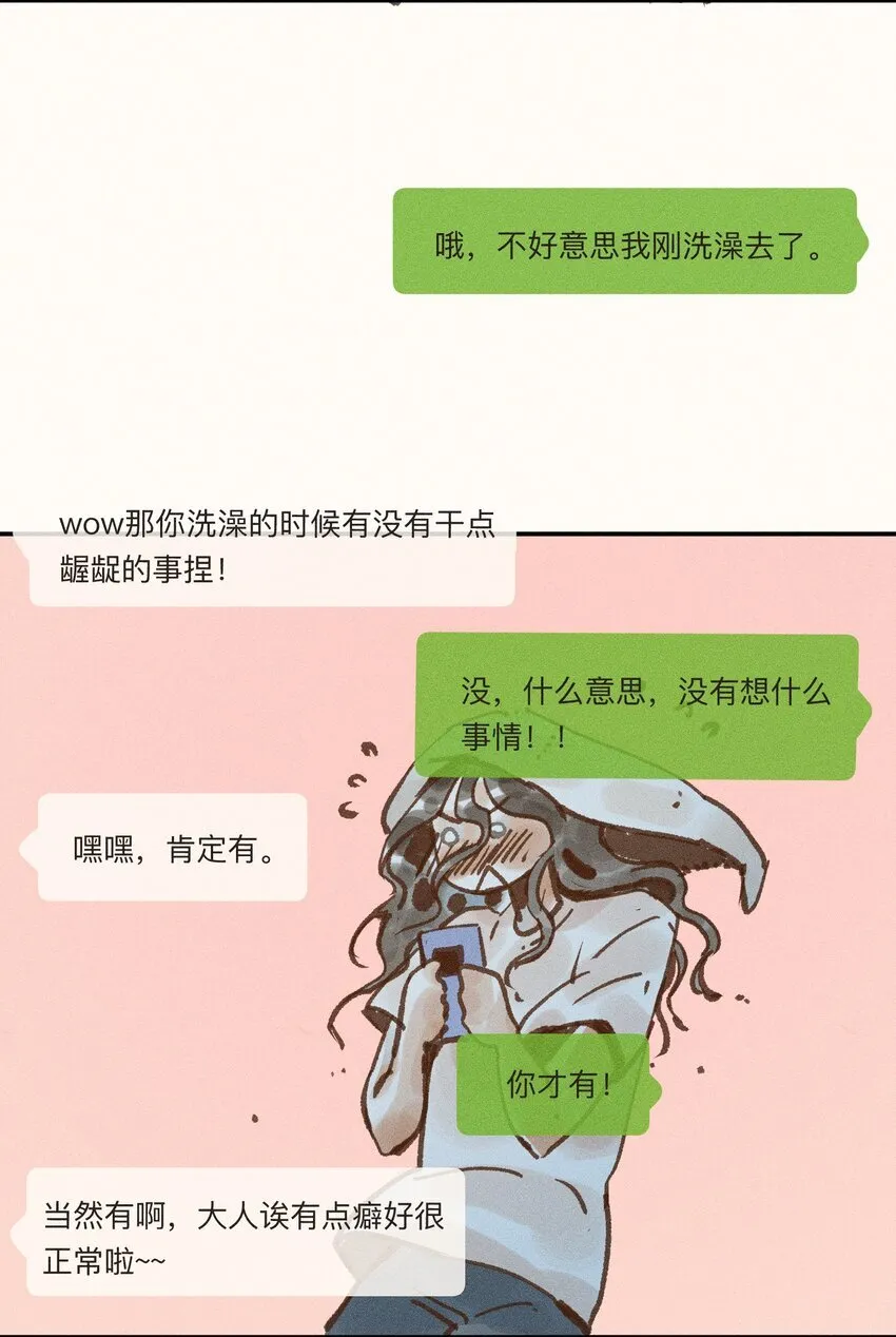 44 第四十四话 第46页