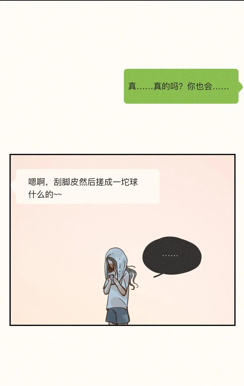 44 第四十四话 第47页