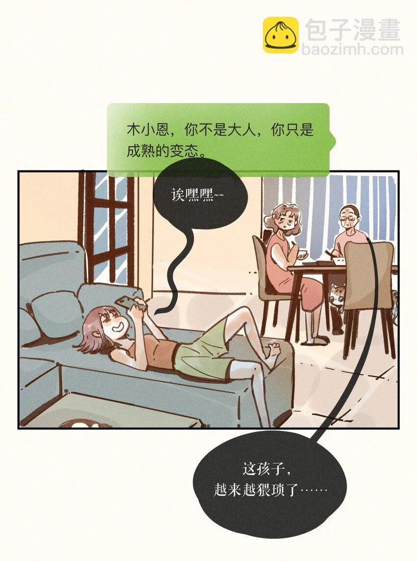 44 第四十四话 第48页