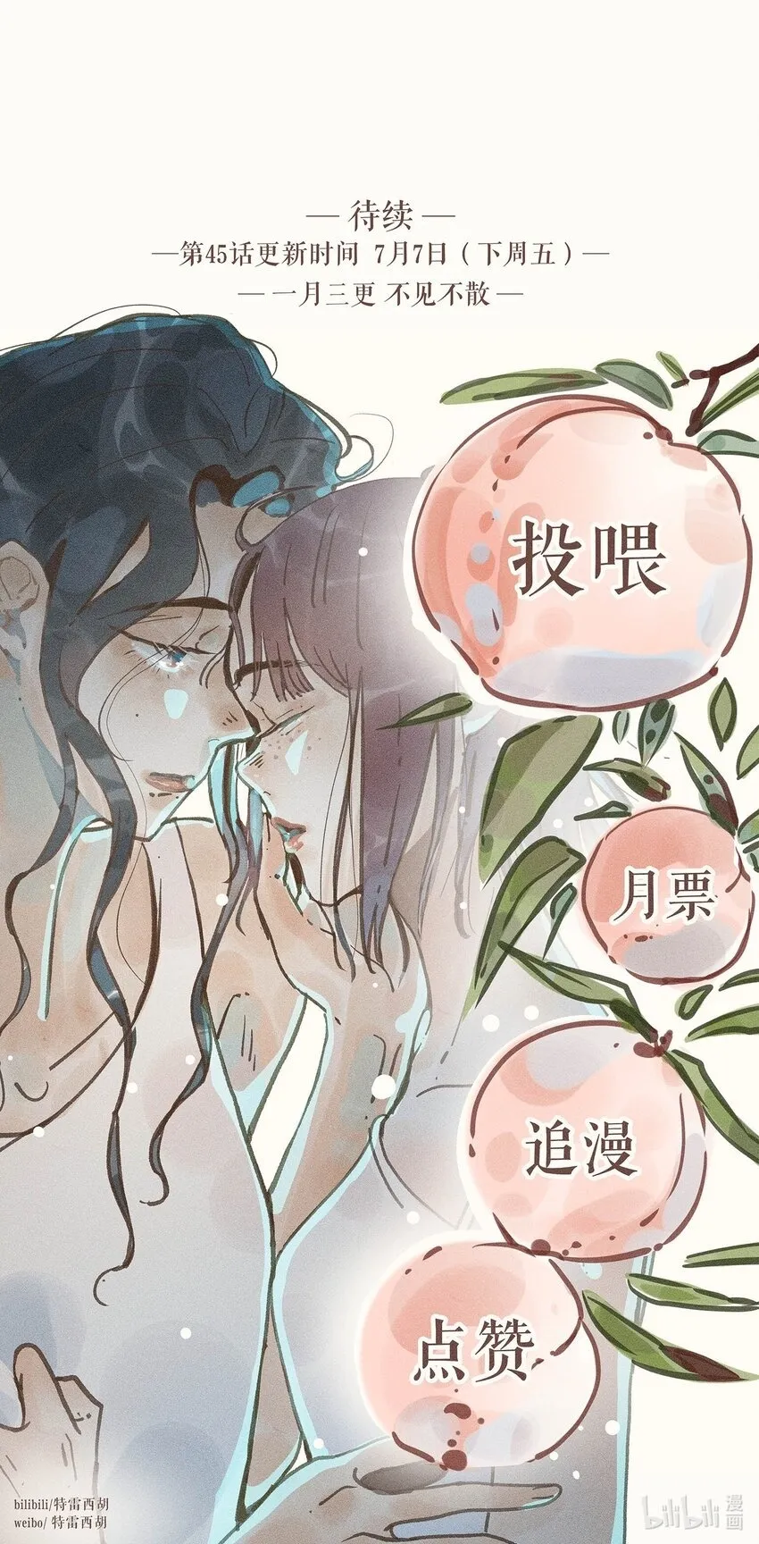 44 第四十四话 第49页