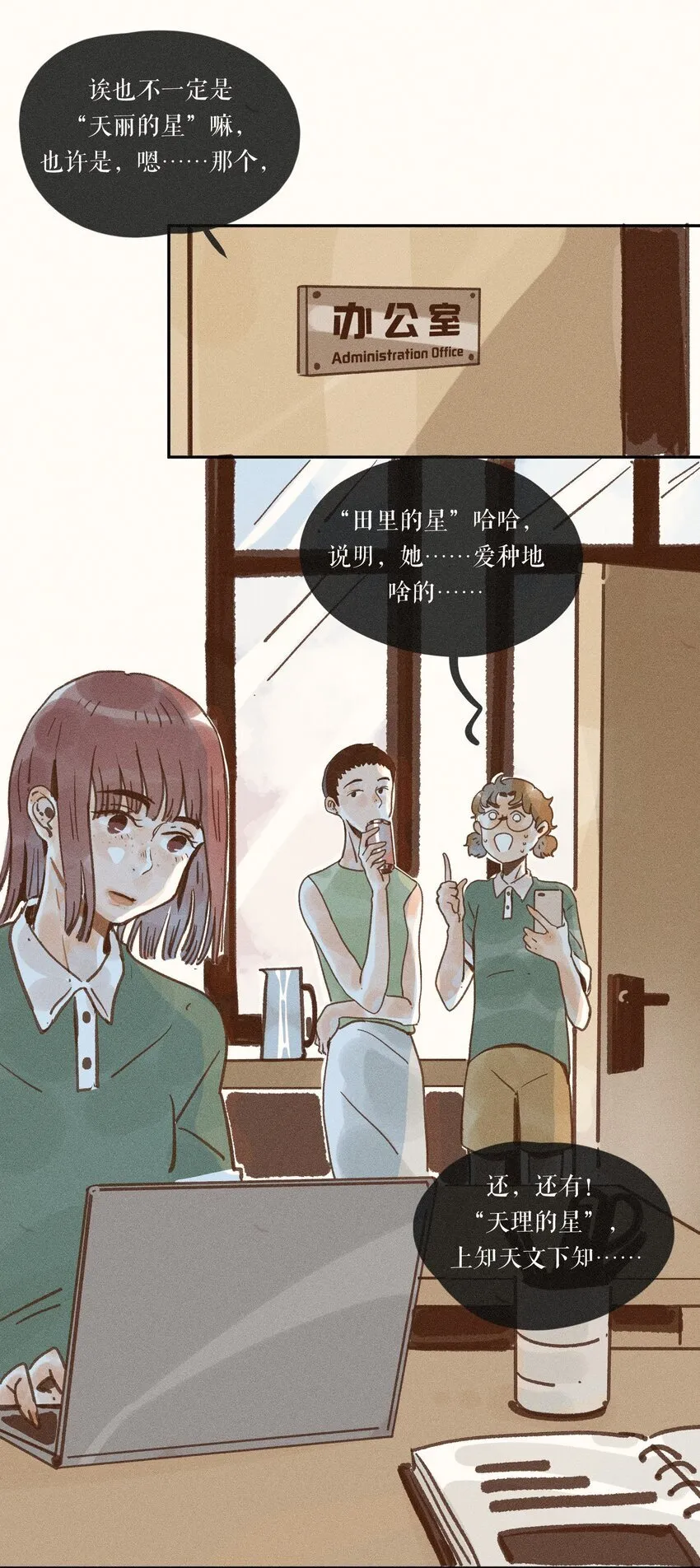 43 第四十三话 第3页