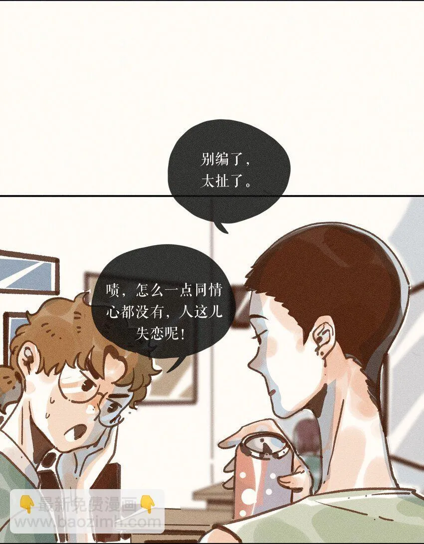 43 第四十三话 第4页