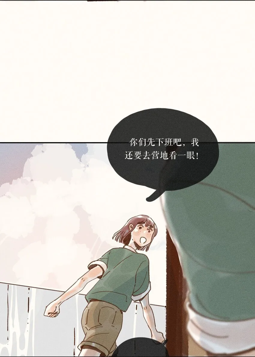 43 第四十三话 第6页