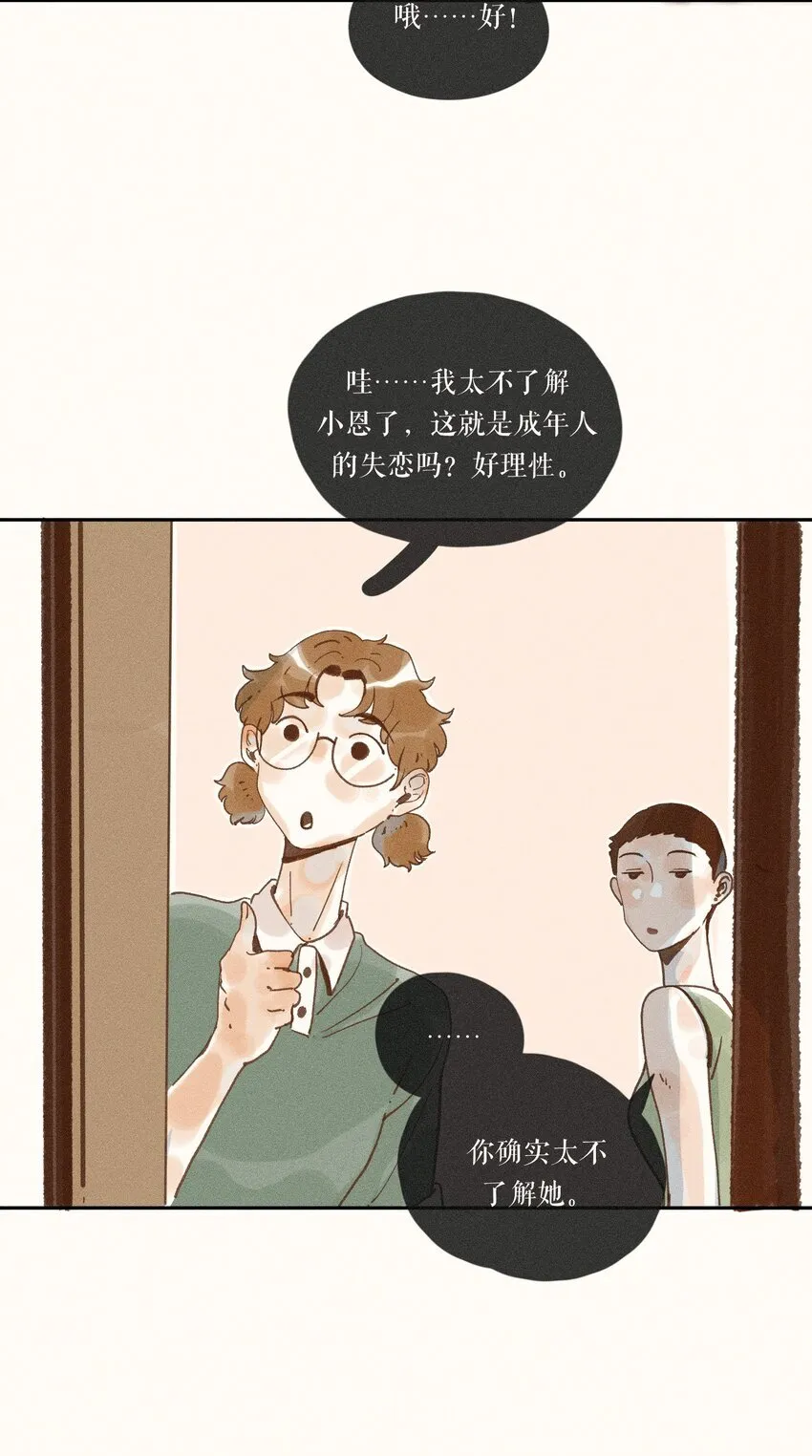 43 第四十三话 第7页