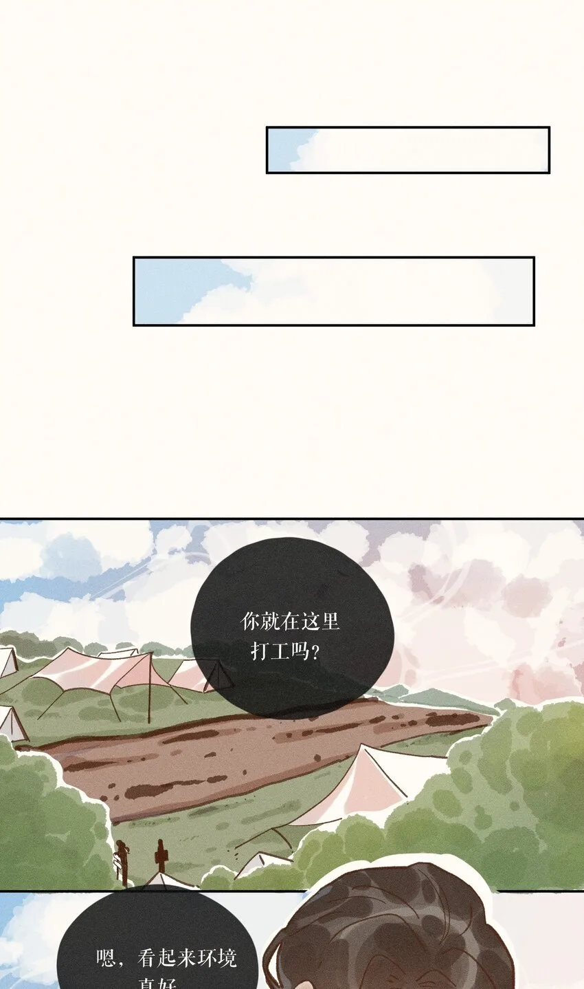 43 第四十三话 第8页
