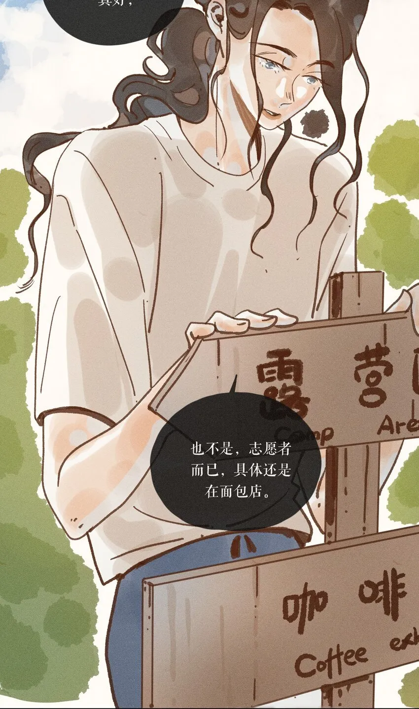 43 第四十三话 第9页