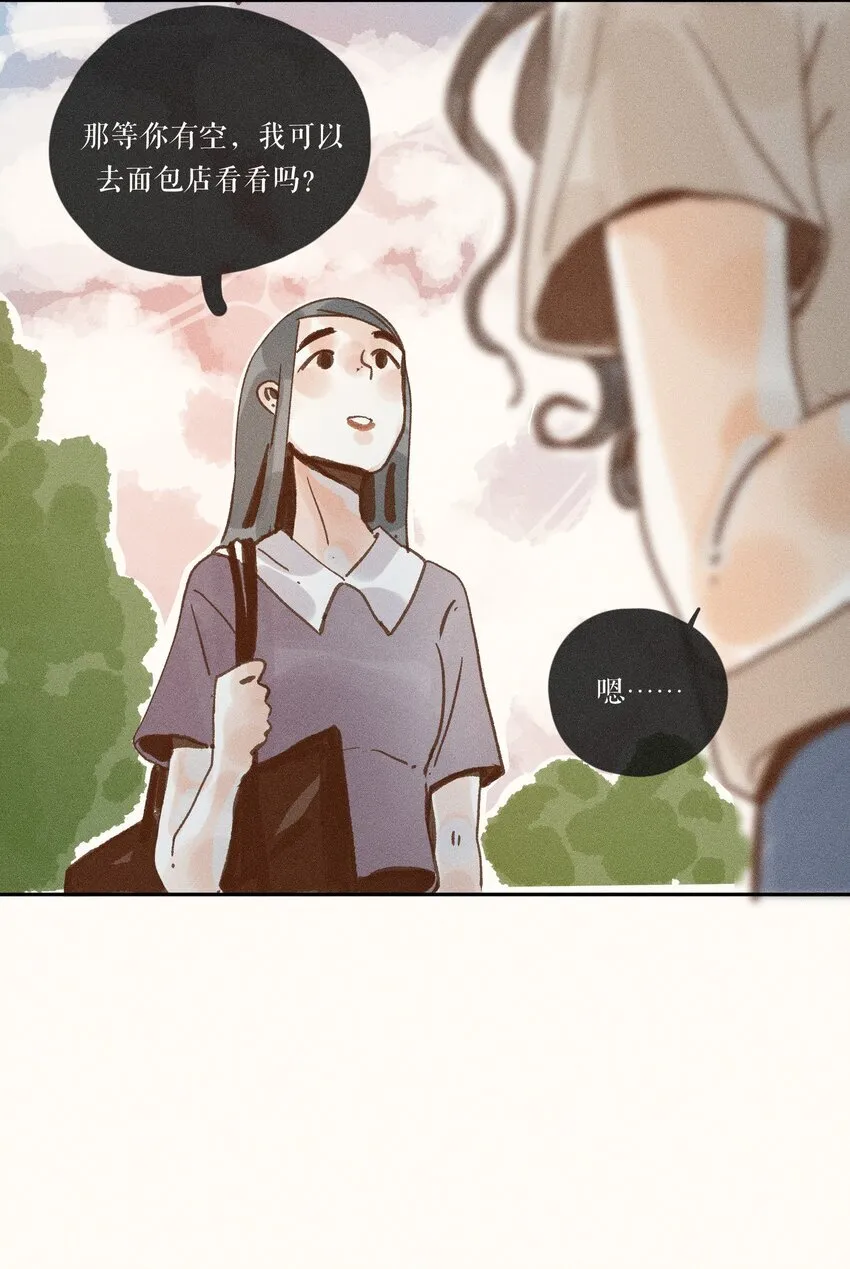 43 第四十三话 第10页