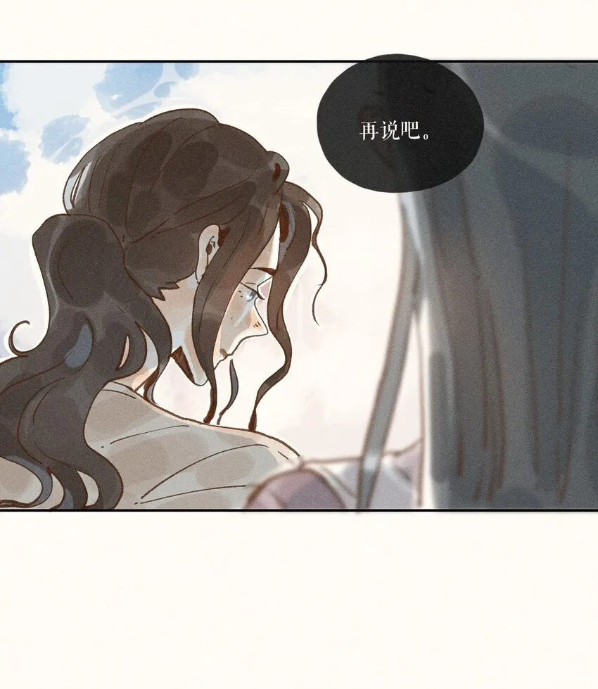 43 第四十三话 第11页
