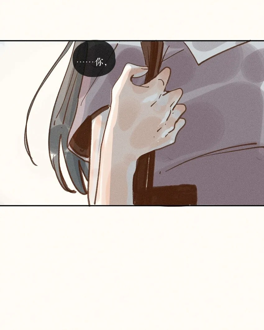 43 第四十三话 第12页
