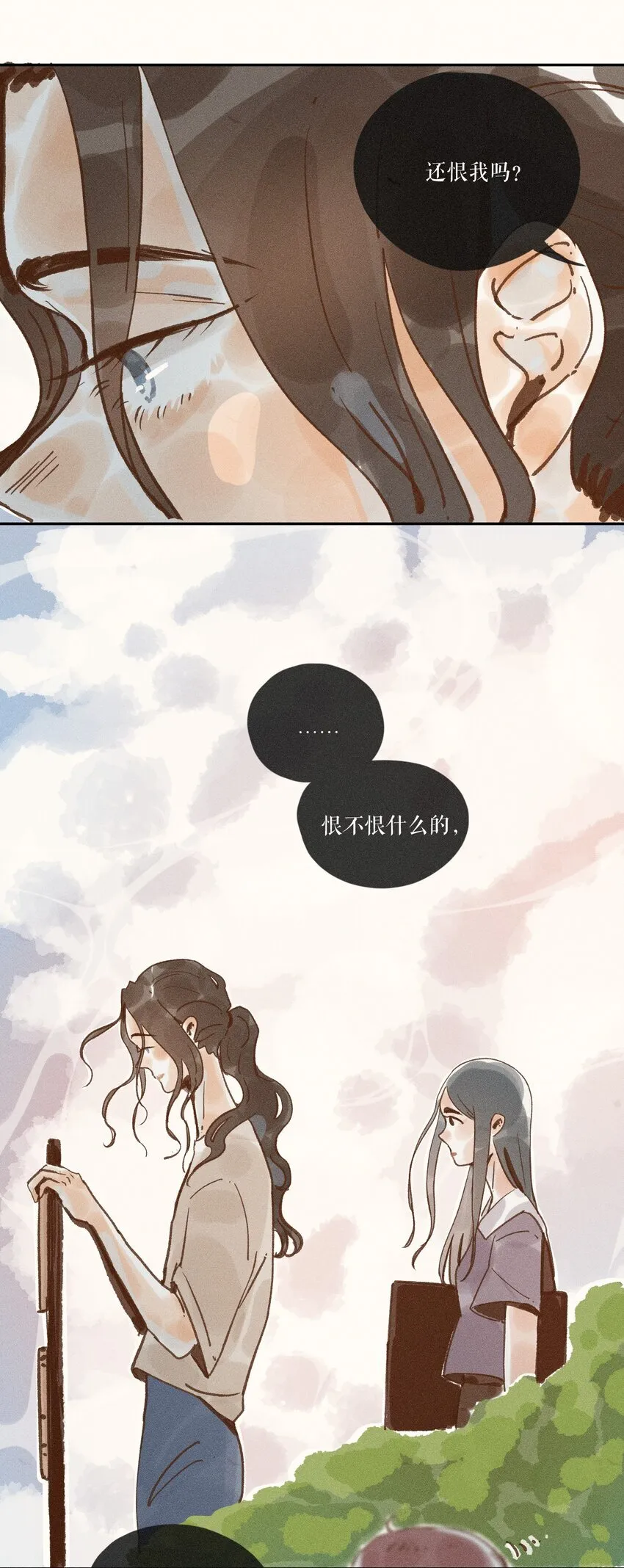 43 第四十三话 第13页
